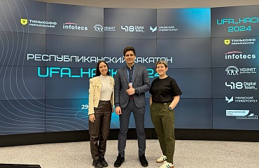 Ufa_Hack 2024 was held in Ufa with the support of GET LAB LLC